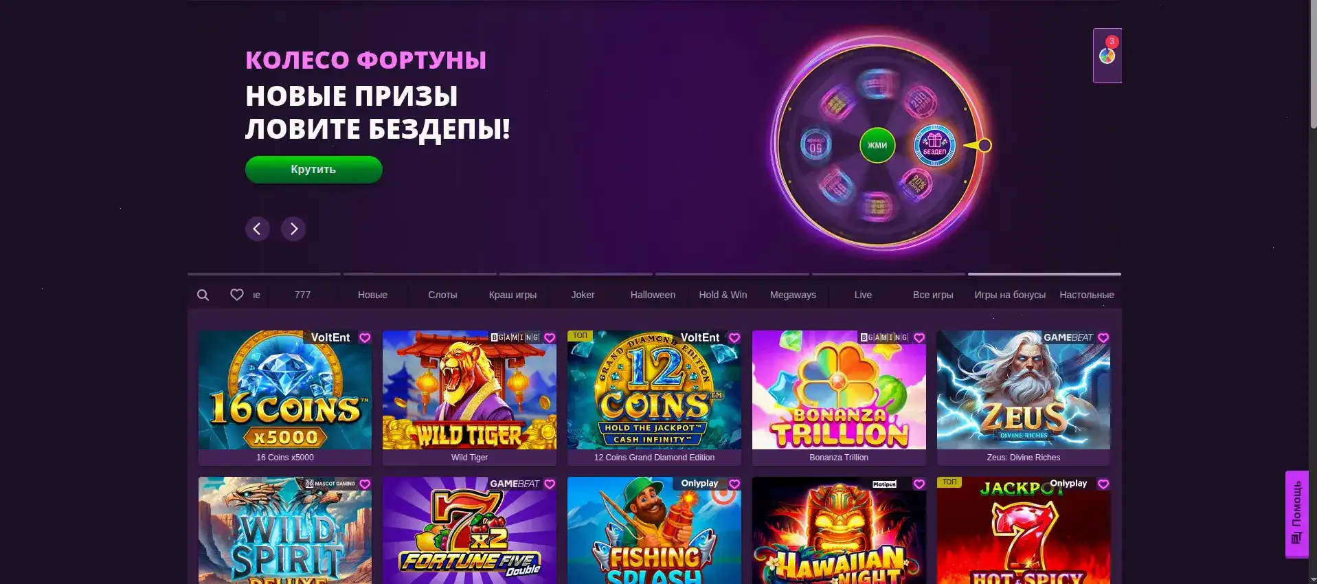 Фриспины и бонусы в Casino X